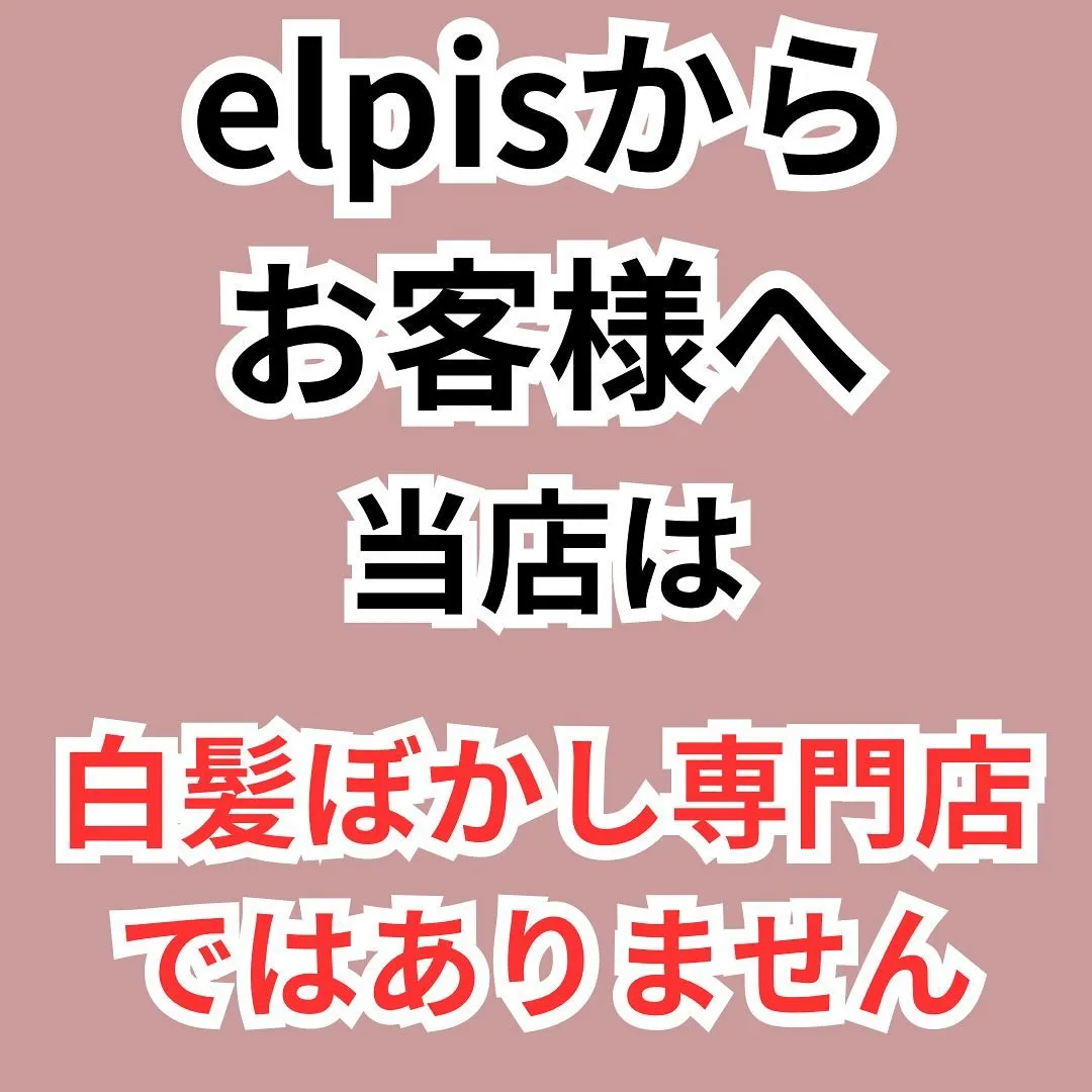 - [ ] 初めまして！大和市の白髪ぼかし職人の柳川拓哉です...