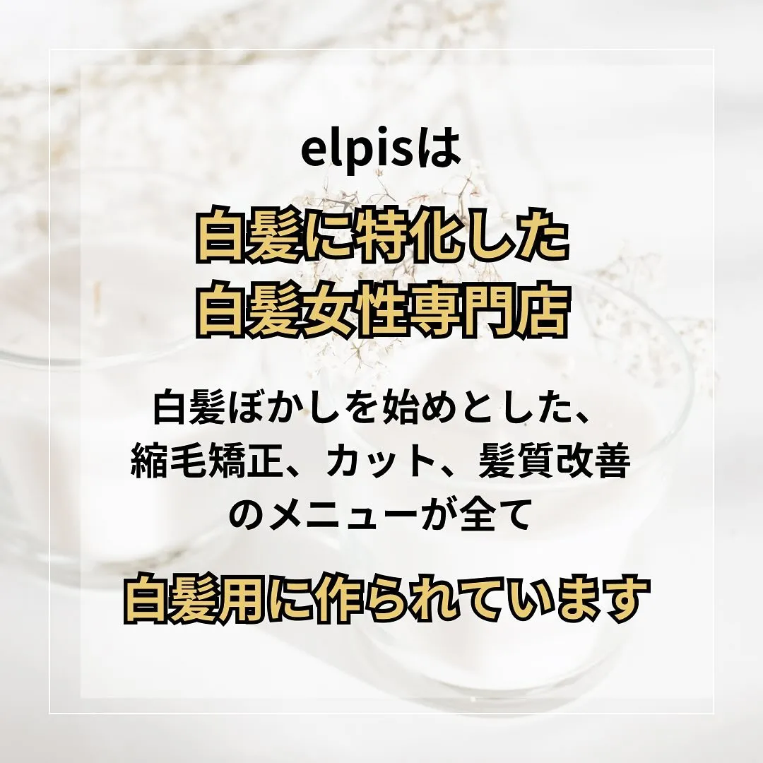 - [ ] 初めまして！大和市の白髪ぼかし職人の柳川拓哉です...