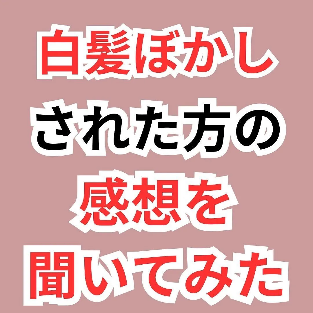 行ったことのない美容室に行く時ってどんな美容室なんだろう？と...