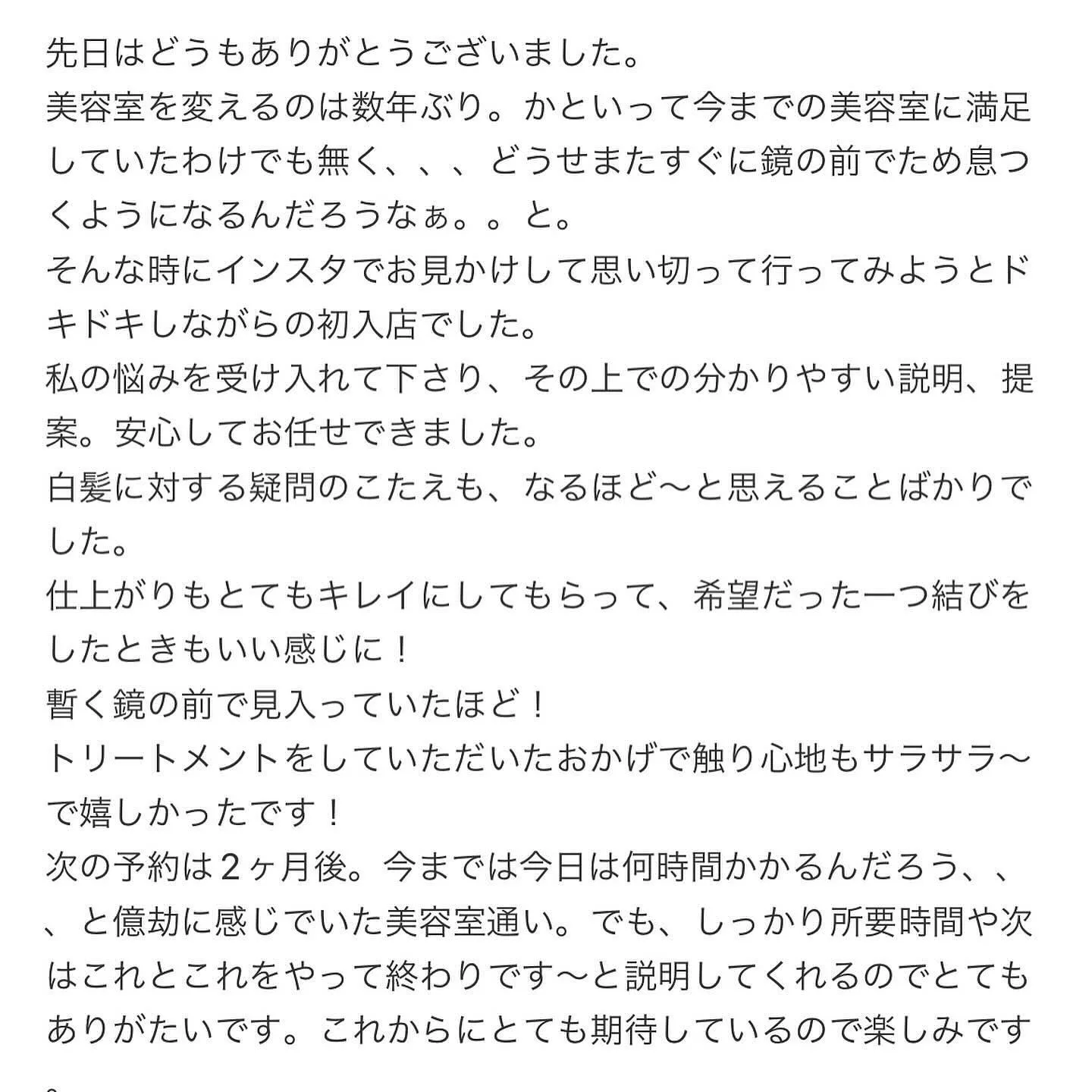 行ったことのない美容室に行く時ってどんな美容室なんだろう？と...