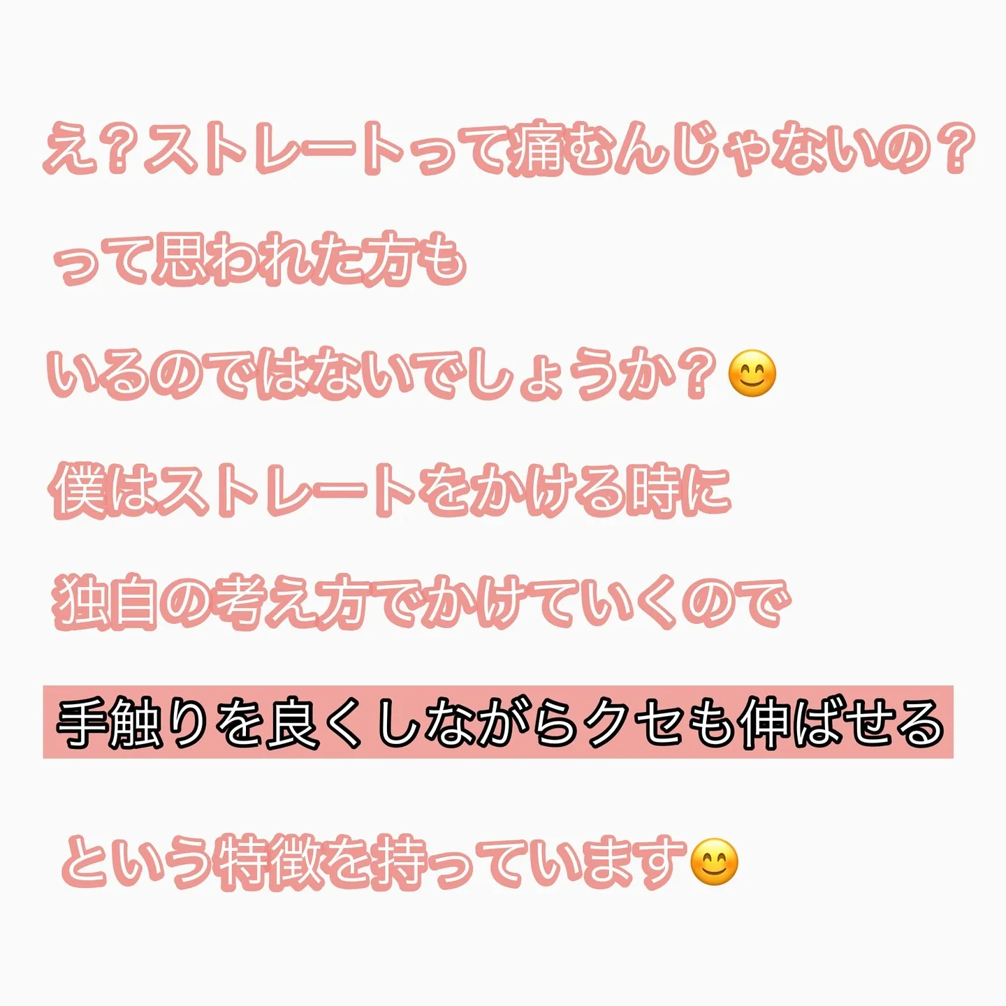 クセには大きく2種類あります。