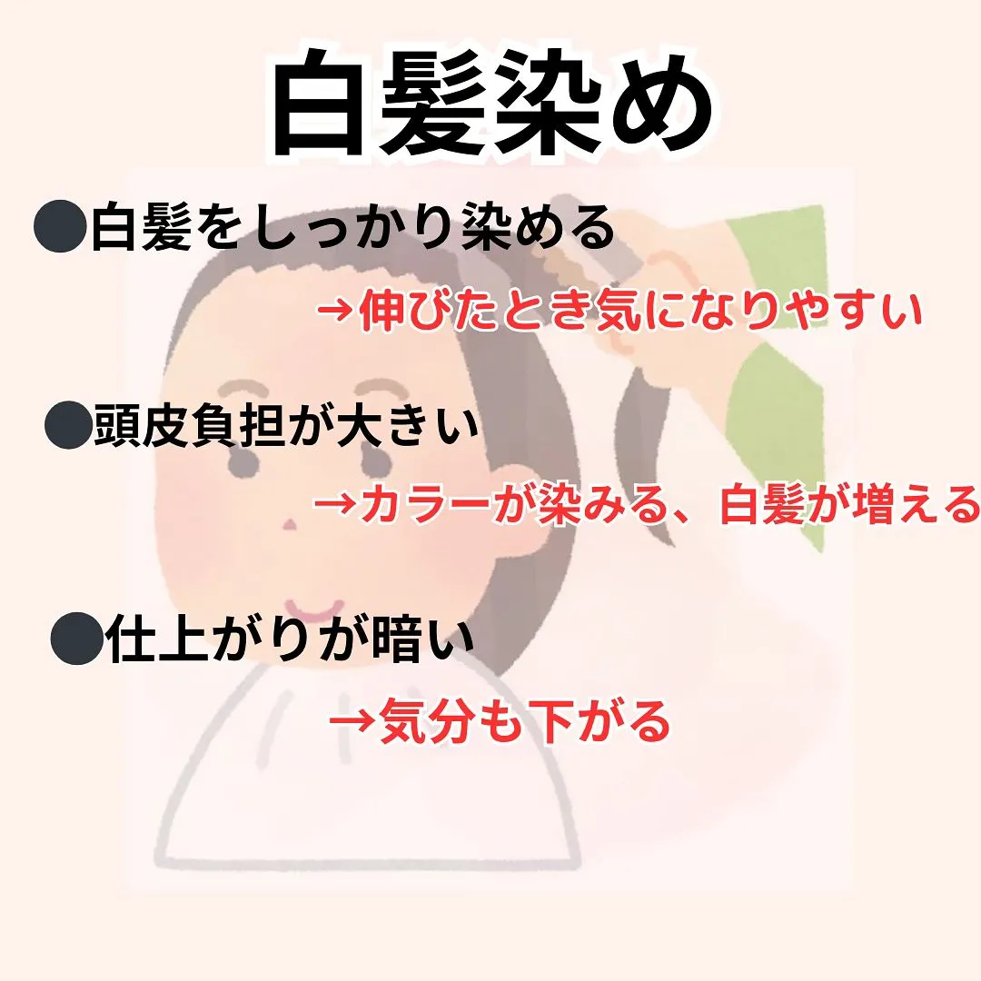 - [ ] 初めまして！大和市の白髪ぼかし職人の柳川拓哉です...