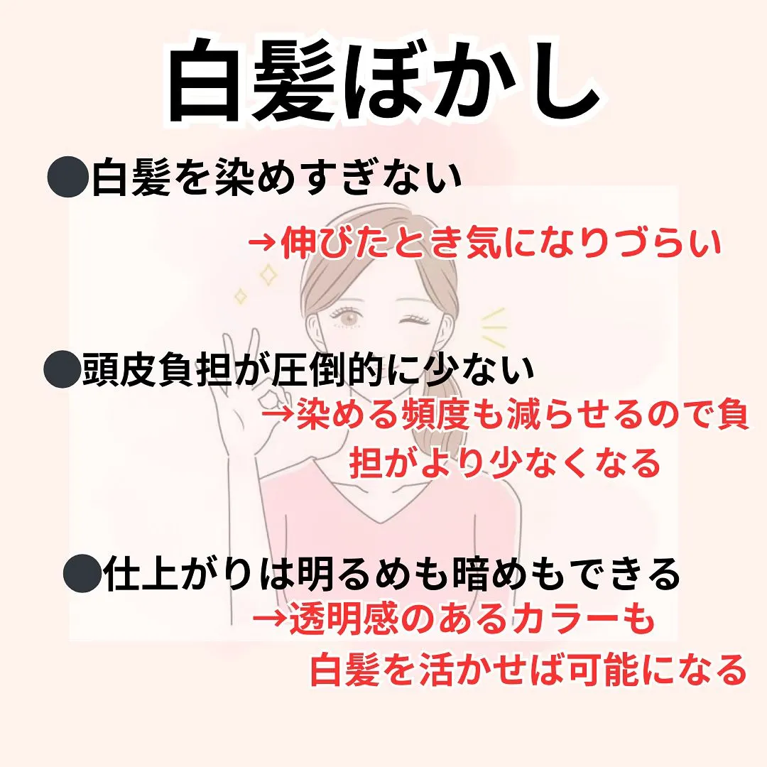 - [ ] 初めまして！大和市の白髪ぼかし職人の柳川拓哉です...