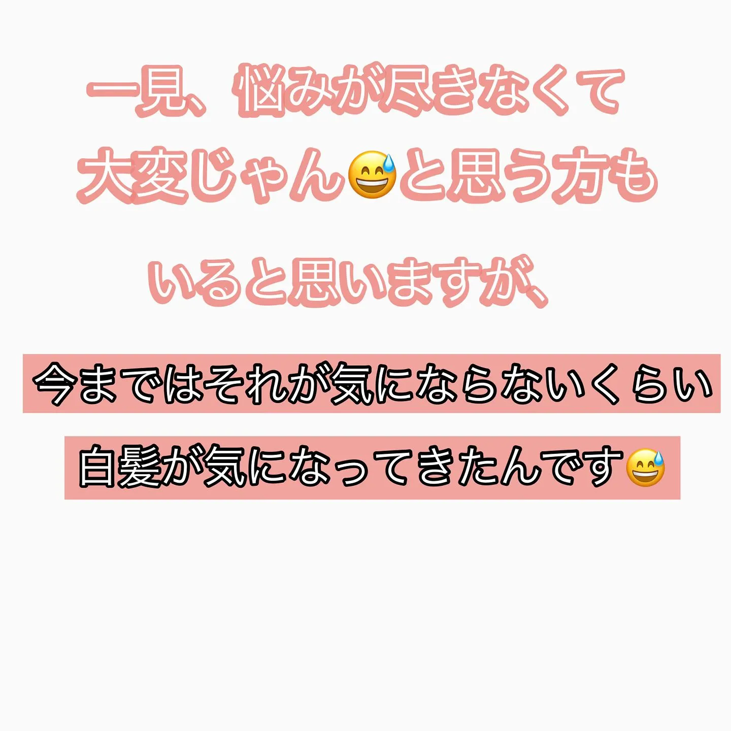 - [ ] 初めまして！大和市の白髪ぼかし職人の柳川拓哉です...