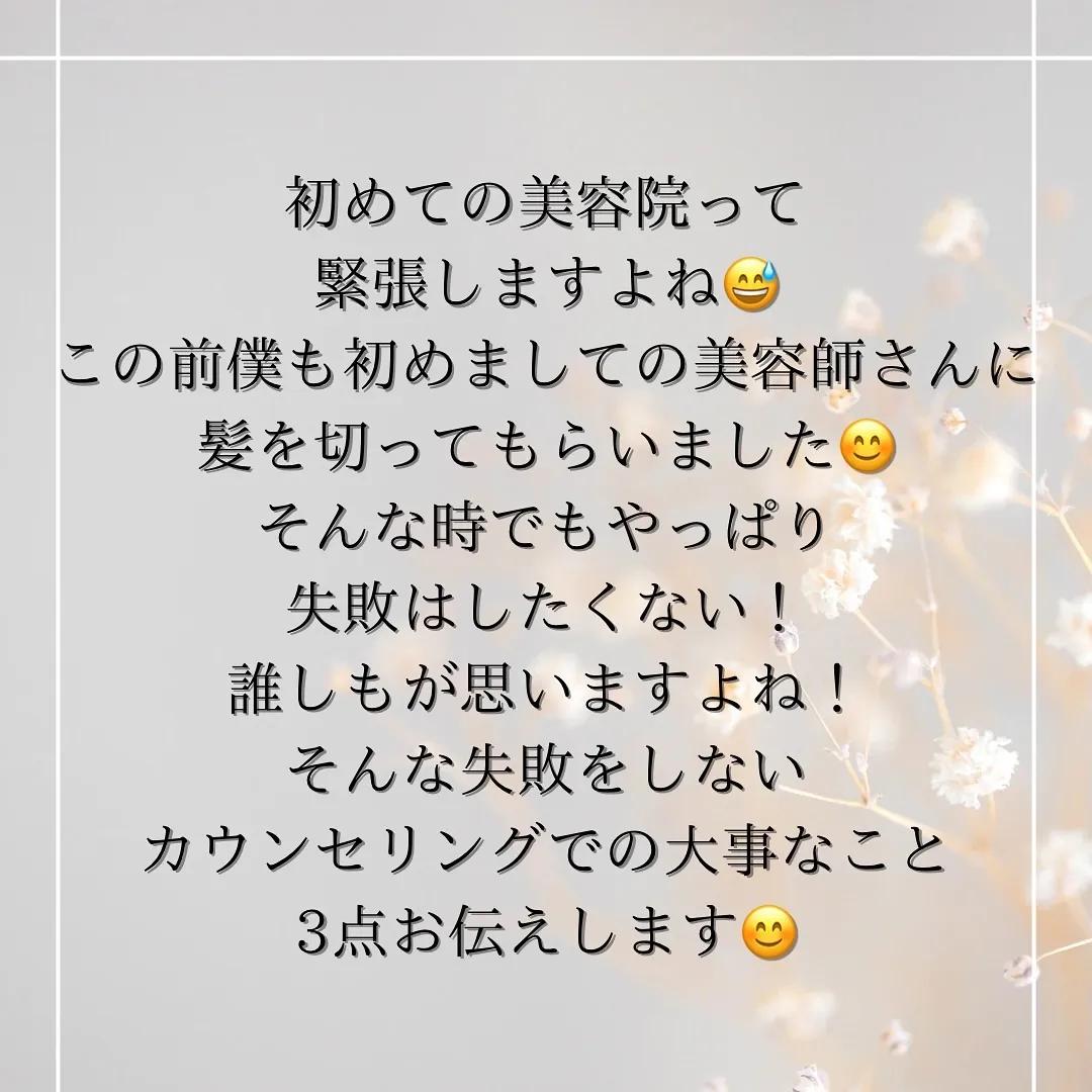 - [ ] 初めまして！大和市の白髪ぼかし職人の柳川拓哉です...