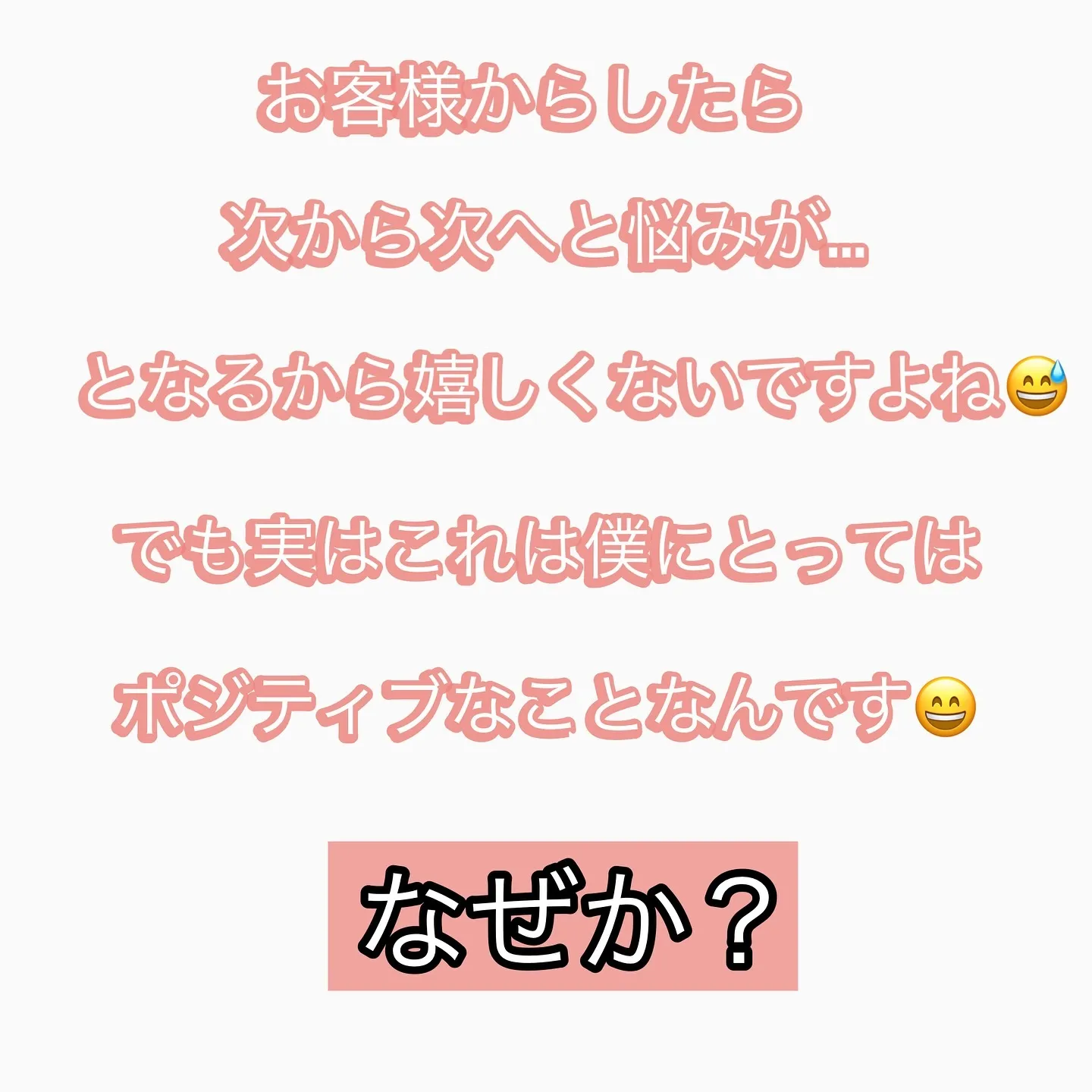 - [ ] 初めまして！大和市の白髪ぼかし職人の柳川拓哉です...