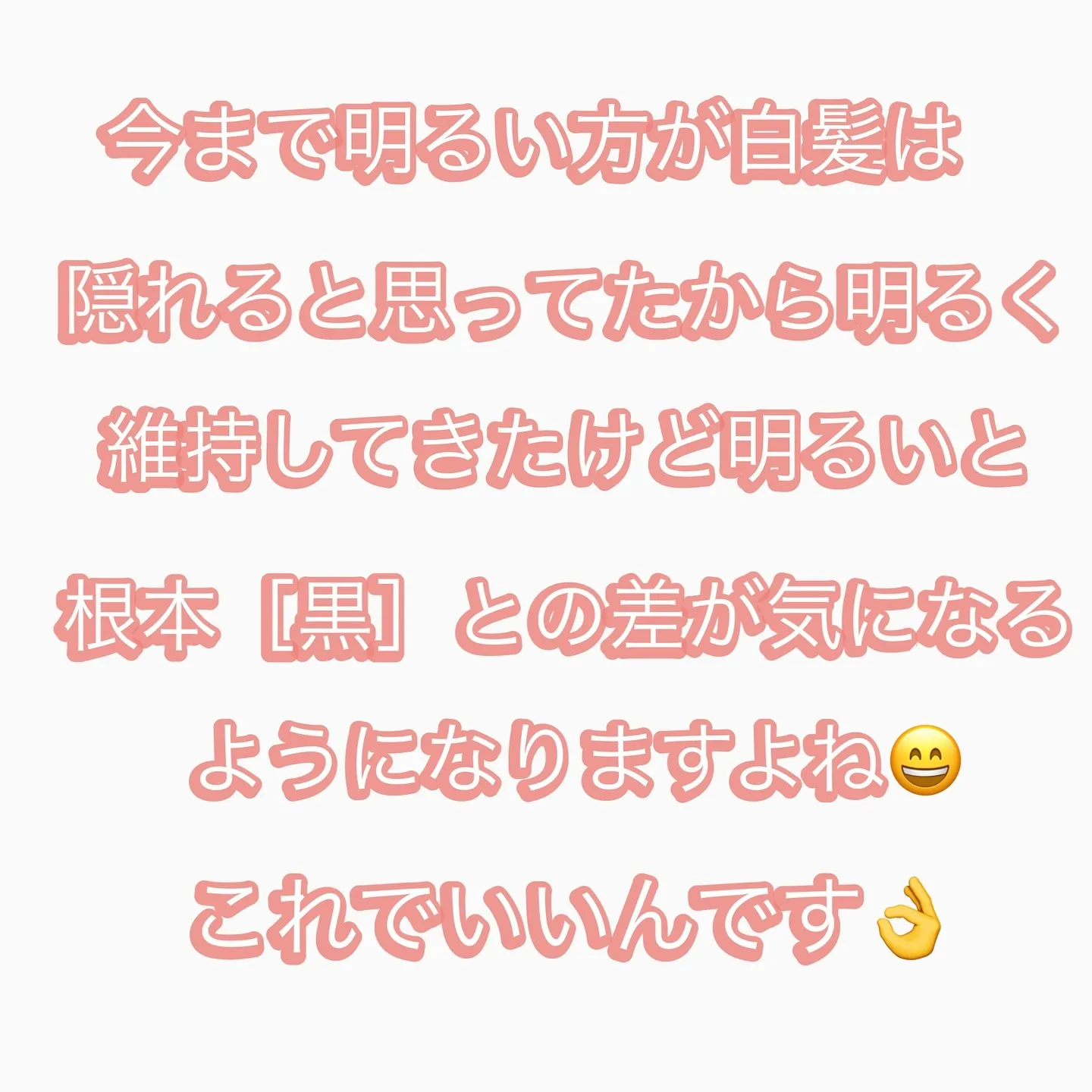 - [ ] 初めまして！大和市の白髪ぼかし職人の柳川拓哉です...