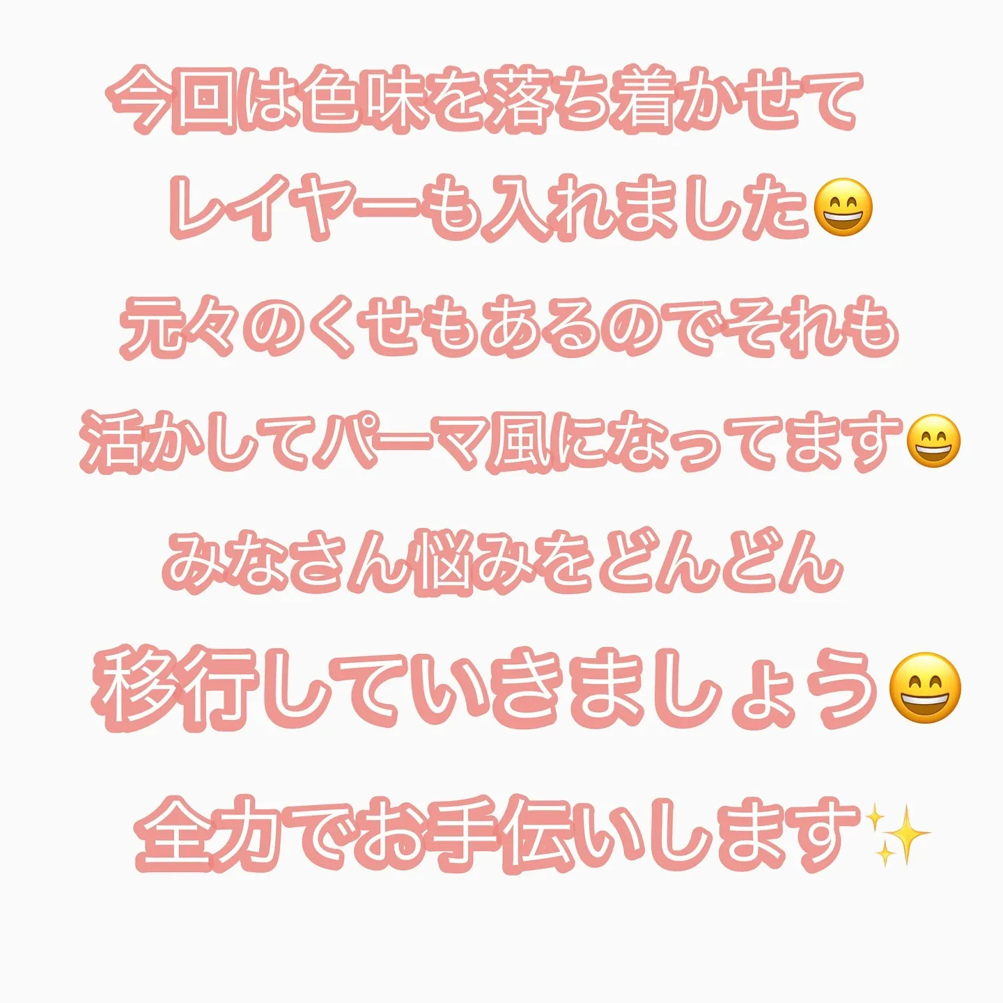 - [ ] 初めまして！大和市の白髪ぼかし職人の柳川拓哉です...