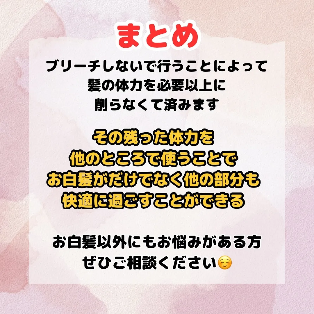 - [ ] 初めまして！大和市の白髪ぼかし職人の柳川拓哉です...