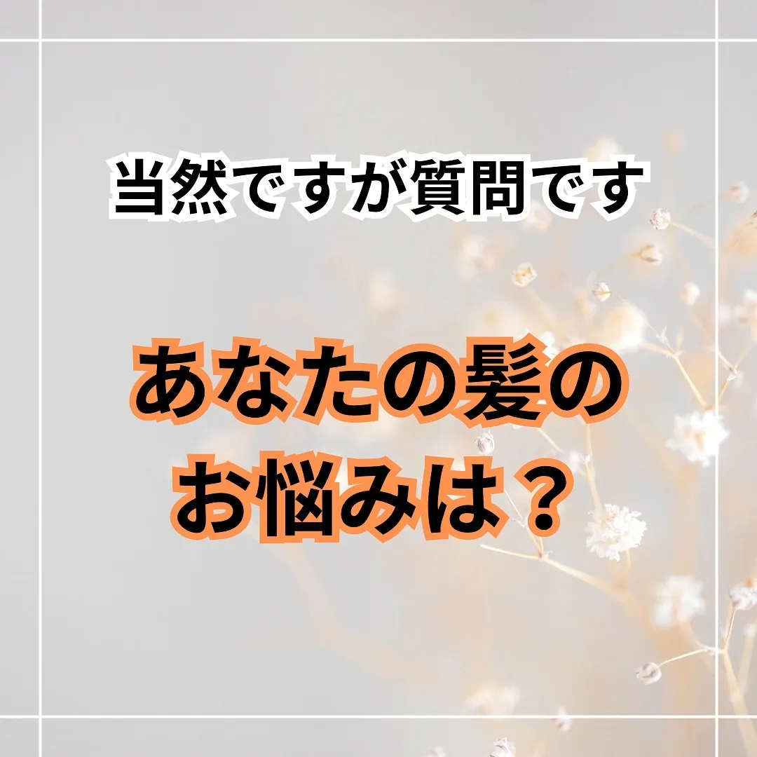 - [ ] 初めまして！大和市の白髪ぼかし職人の柳川拓哉です...