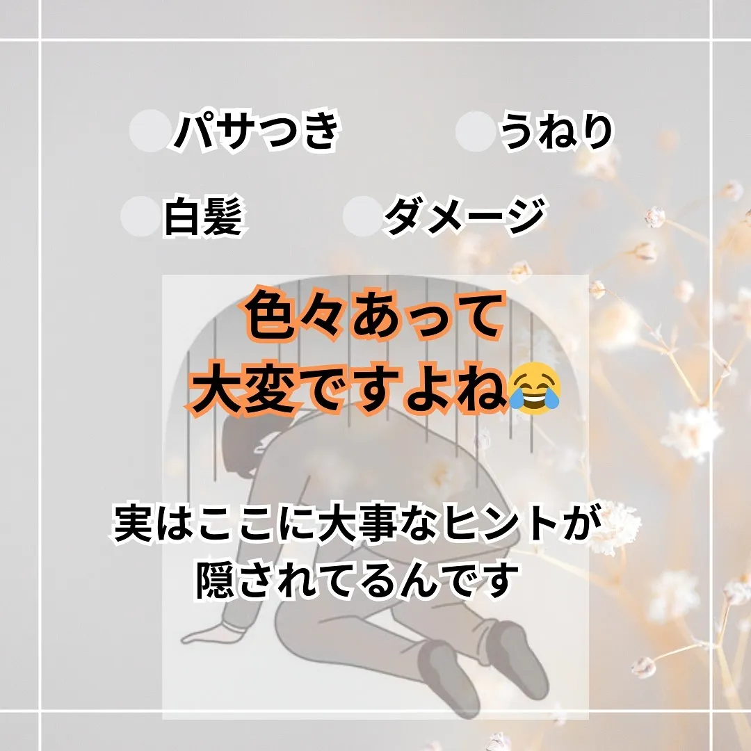 - [ ] 初めまして！大和市の白髪ぼかし職人の柳川拓哉です...