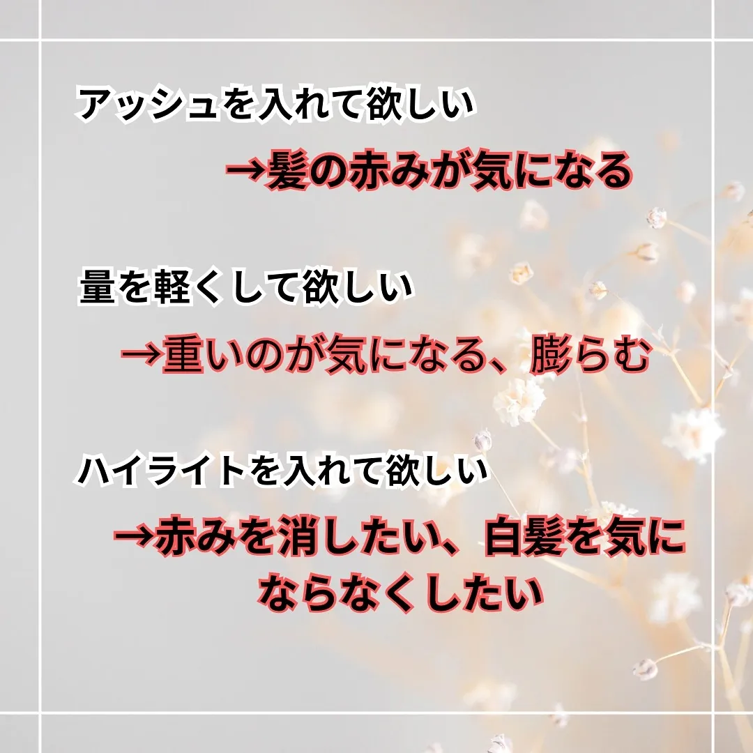 - [ ] 初めまして！大和市の白髪ぼかし職人の柳川拓哉です...