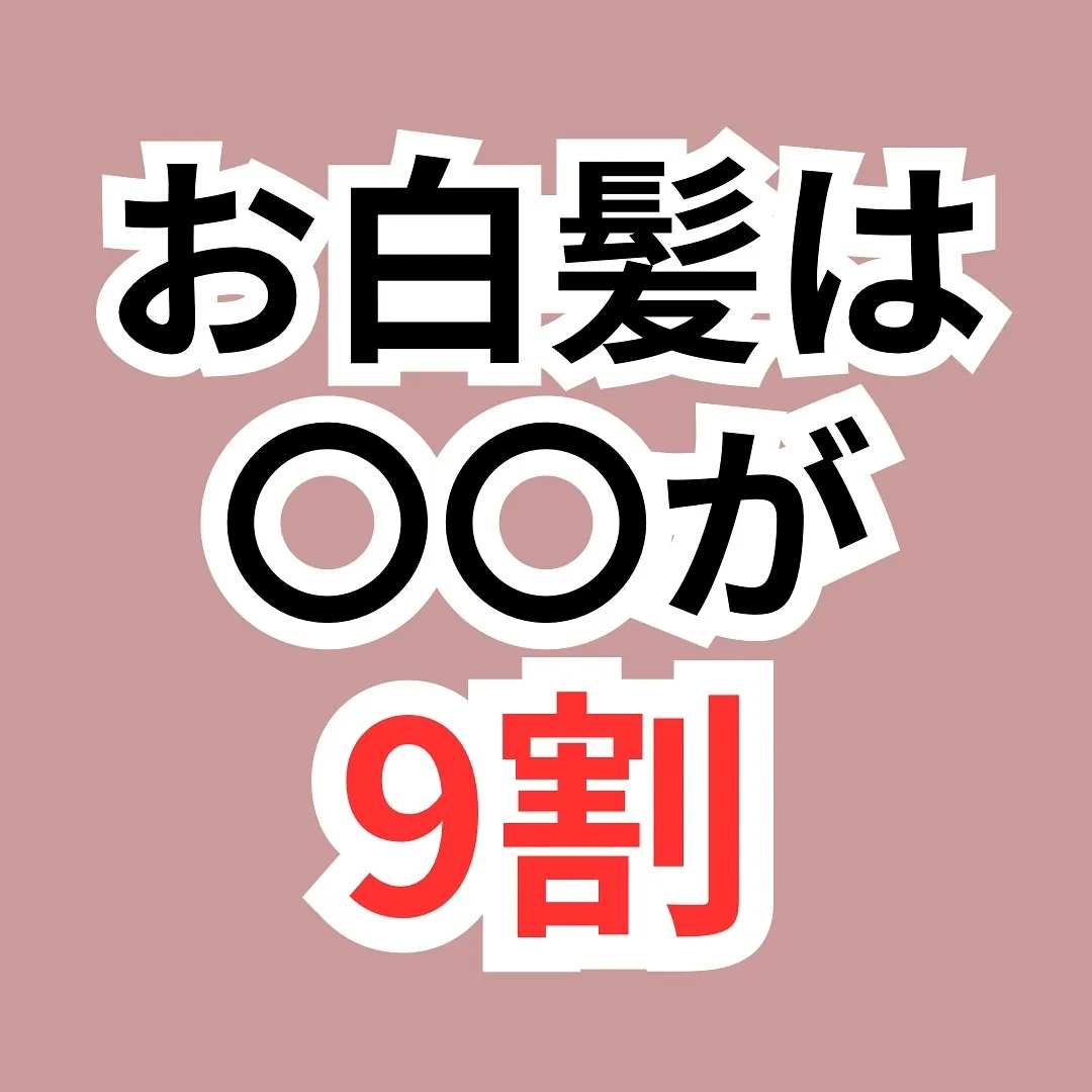 あなたは白髪が生えた時落ち込んだりしませんか？