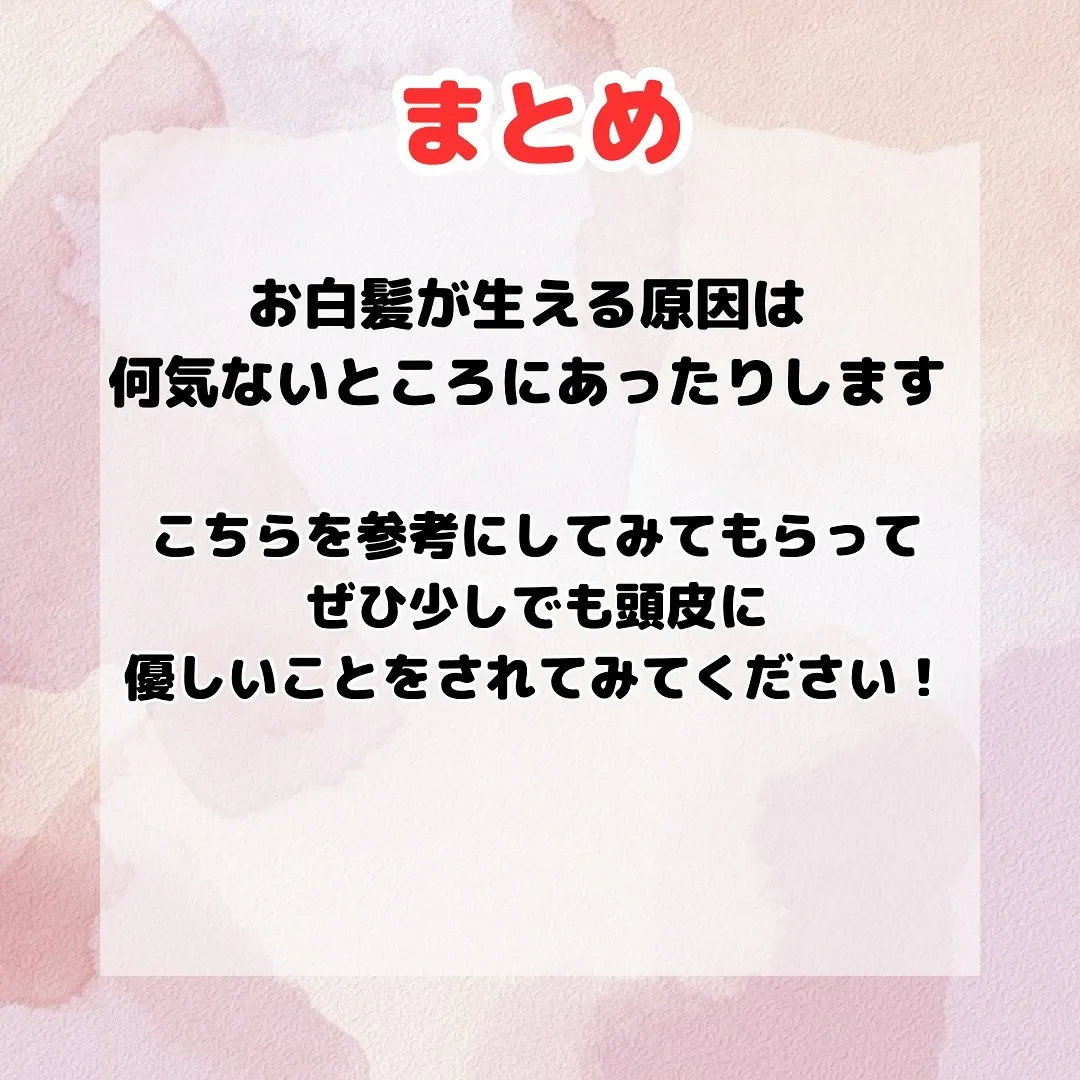 あなたは白髪が生えた時落ち込んだりしませんか？