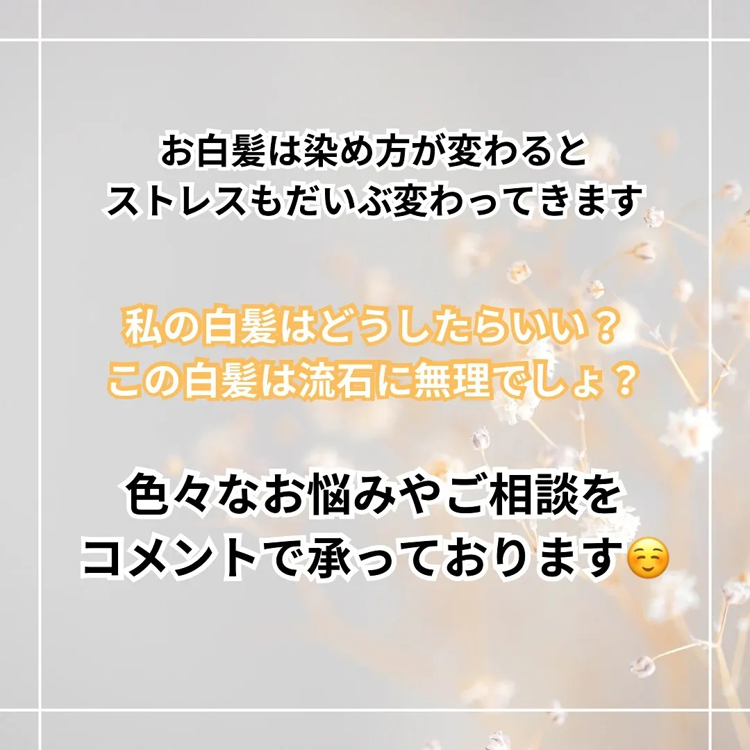 あなたは白髪が生えた時落ち込んだりしませんか？