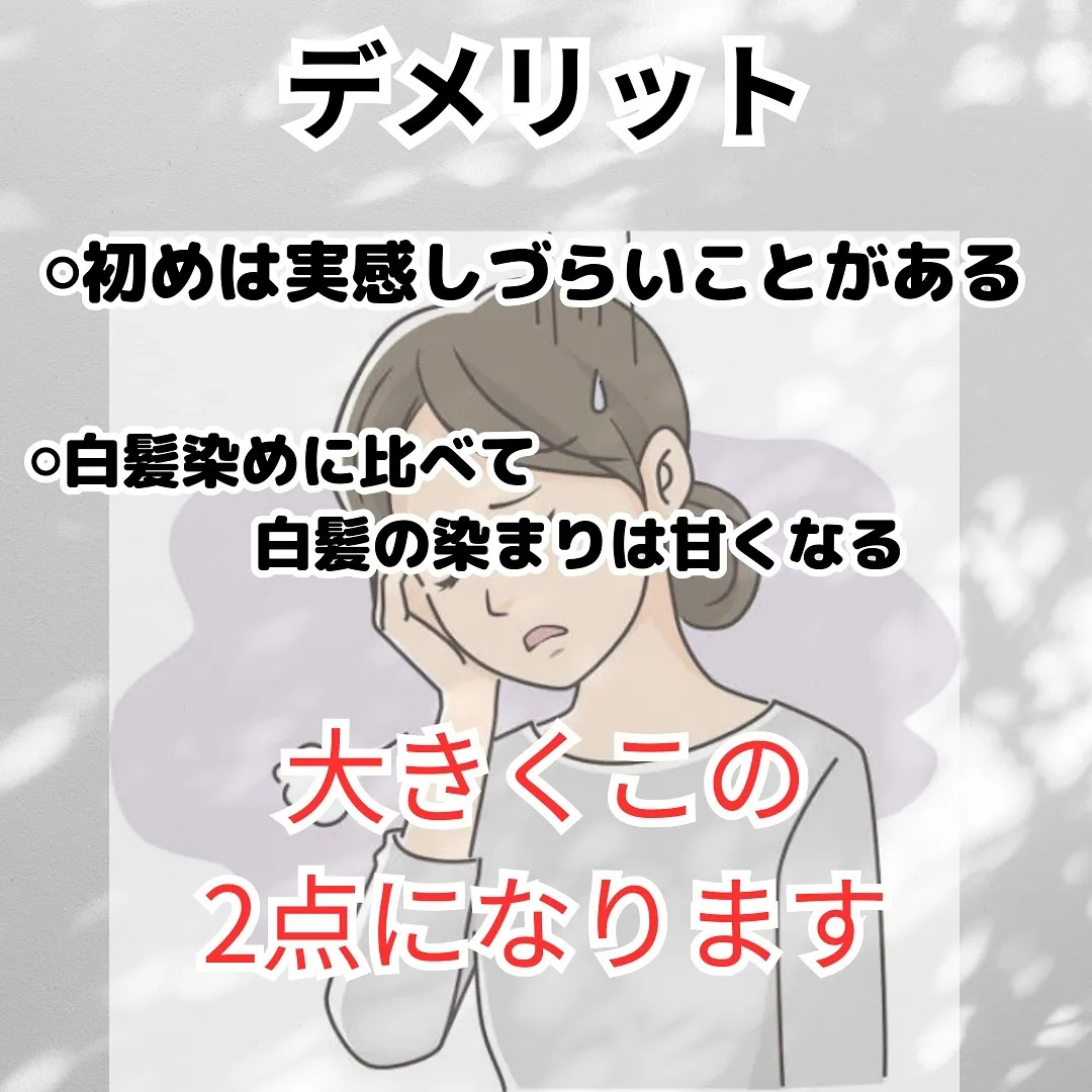 あなたは白髪が生えた時落ち込んだりしませんか？