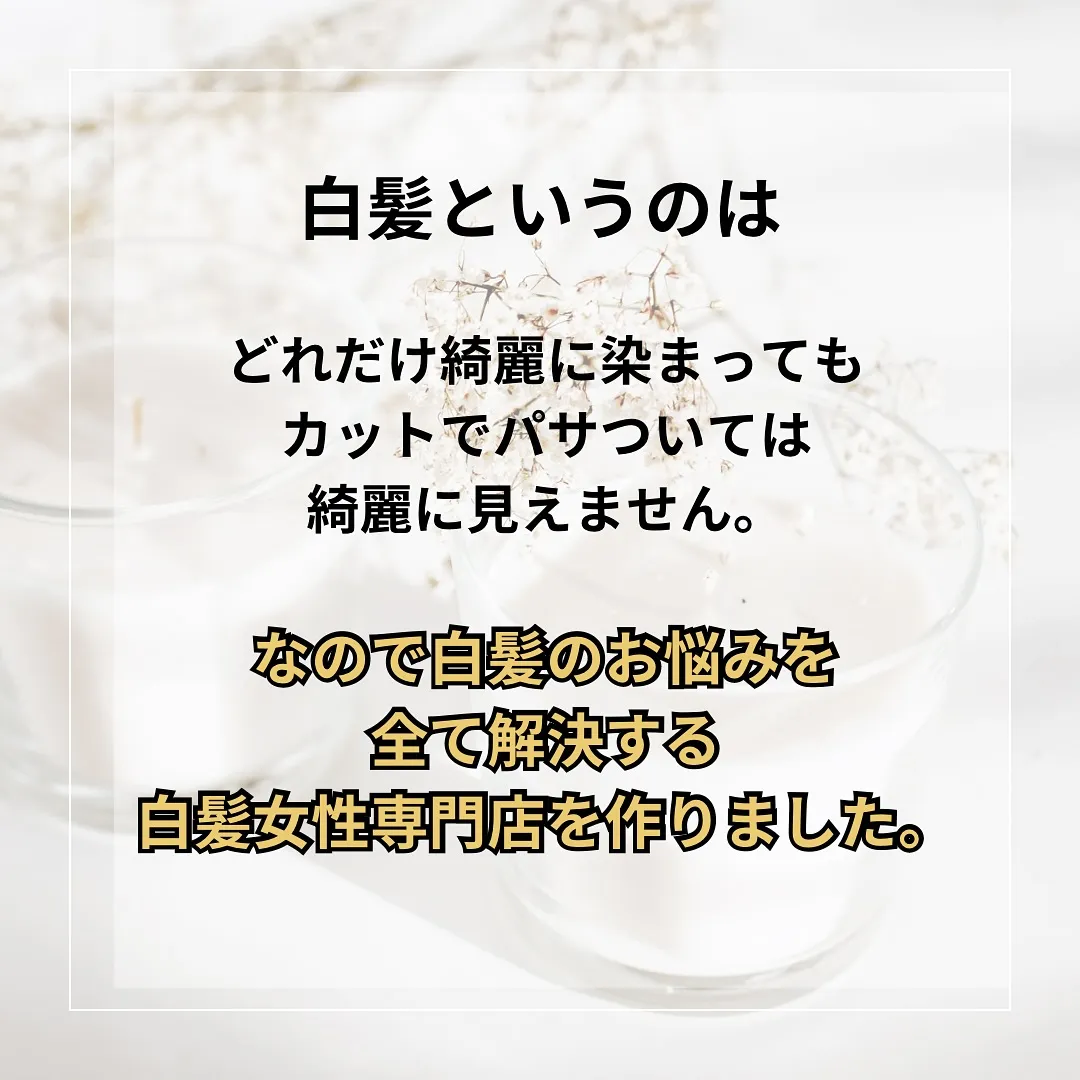 白髪染めはあなたの染める周期を早めます。