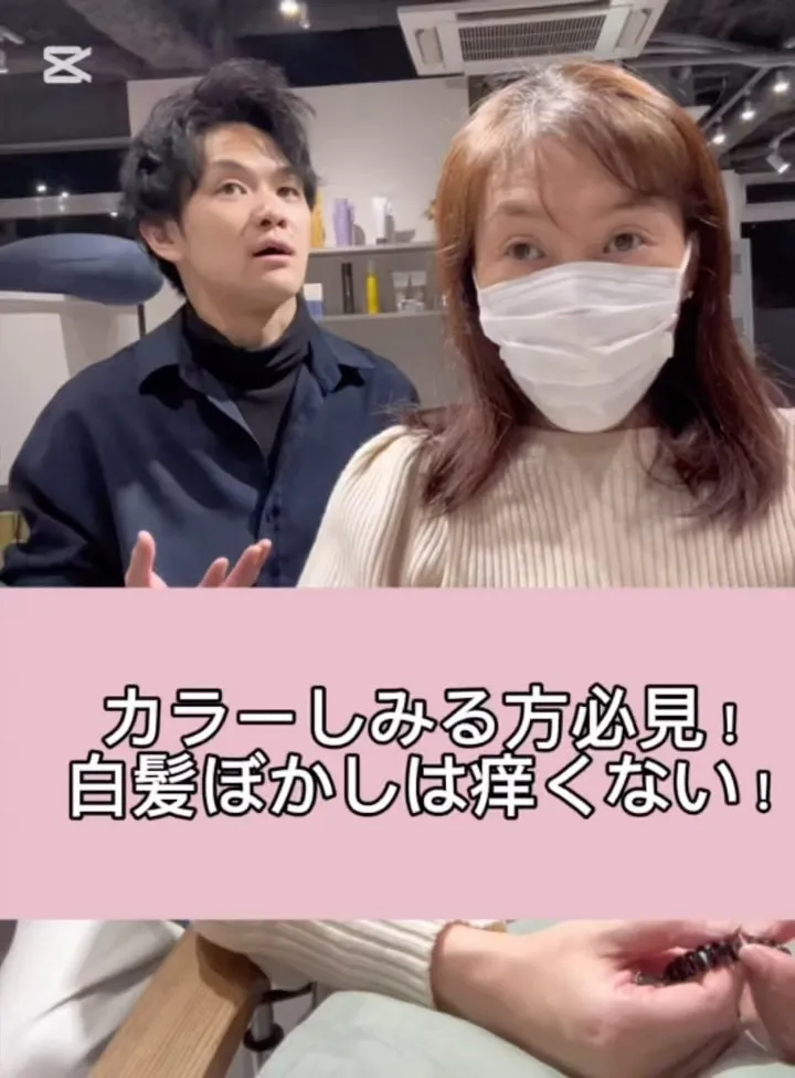 【白髪の量が多いから仕方ないですね】