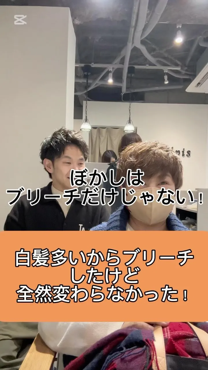 【白髪の量が多いから仕方ないですね】