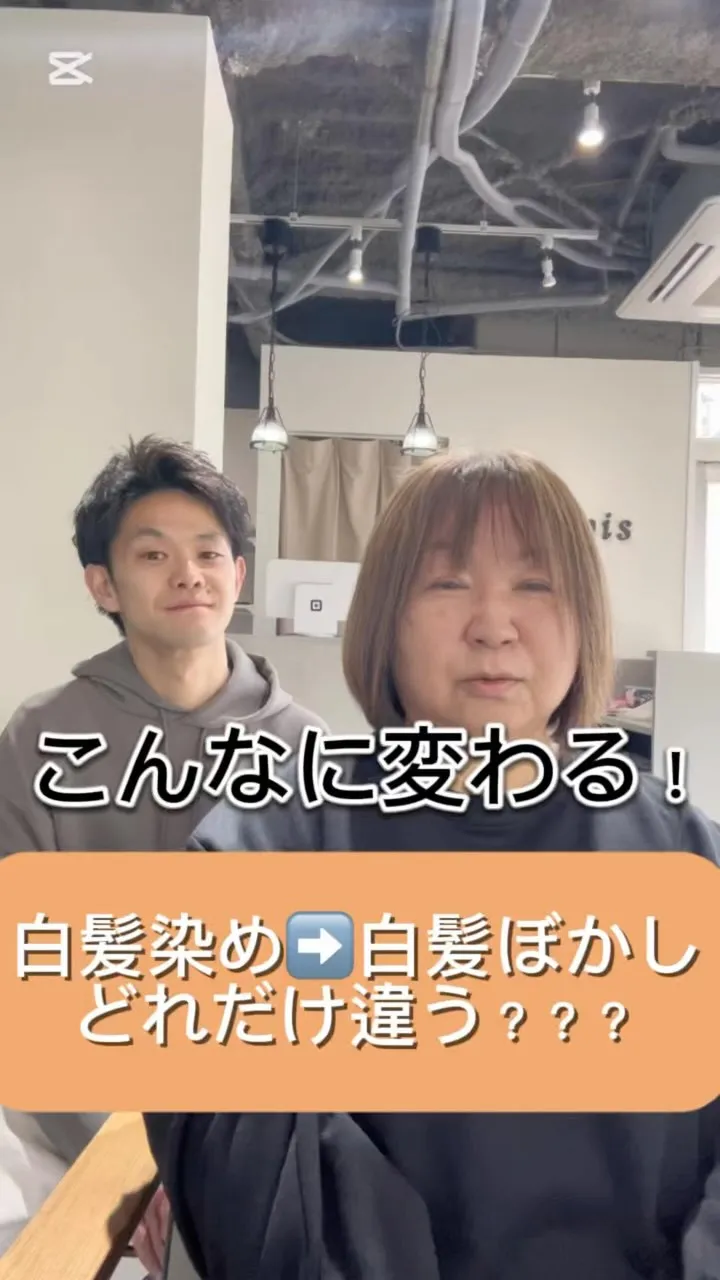 【白髪の量が多いから仕方ないですね】